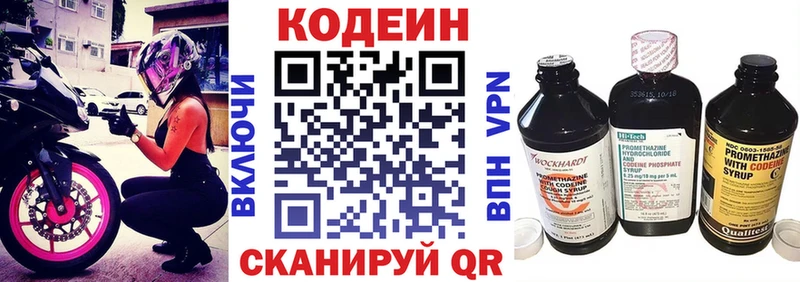 Купить Бутурлиновка Кодеиновый сироп Lean Purple Drank