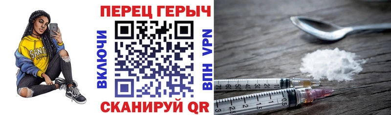 ГЕРОИН гречка  Купить где  Бутурлиновка 