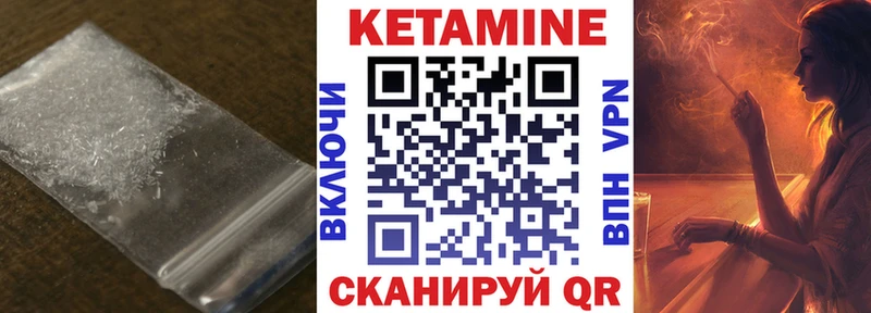 Купить закладки  Бутурлиновка  КЕТАМИН ketamine 