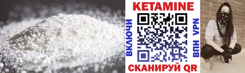 КЕТАМИН VHQ Бутурлиновка