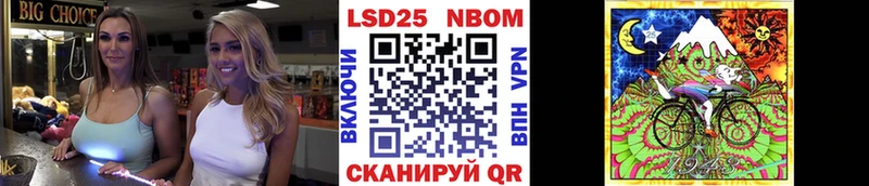 Марки 25I-NBOMe 1500мкг  Купить  Бутурлиновка 